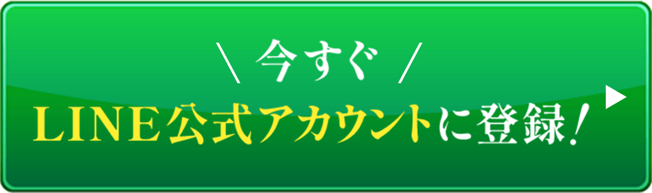 今すぐ無料で講座情報を受け取る